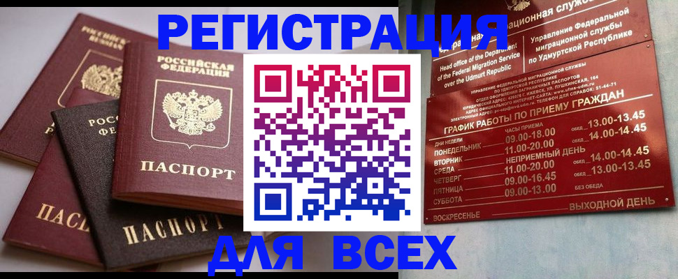 временная регистрация в Находке