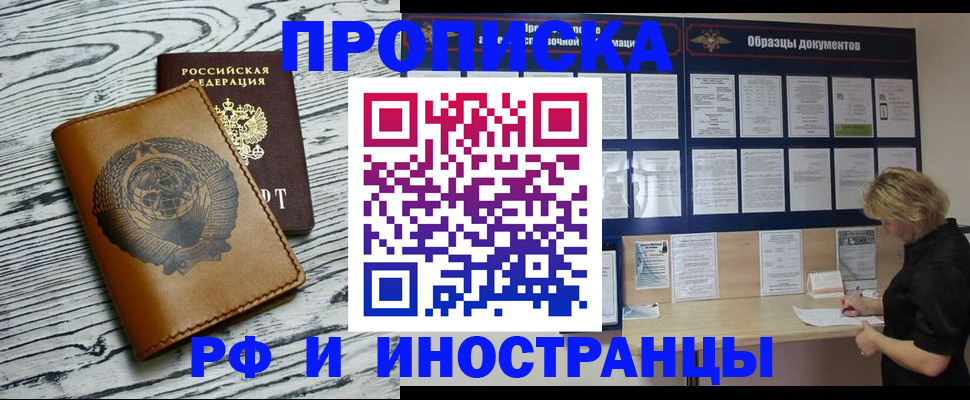 найти адрес прописки в Находке
